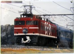 画像1: キラキラファイル「北斗星　EF８１９５」