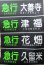 画像7: 天神大牟田線　６０００系方向幕　幕幅８５０ｍｍ　１か所破れあり (7)