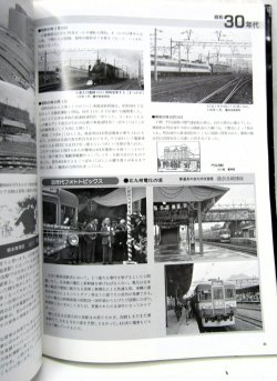 画像8: ありがとう九州の日本国有鉄道　昭６２年３月３１日発行初版
