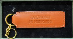 画像3: 寝台特急「北斗星」乗車記念革製キーホルダー　１２ROYAL