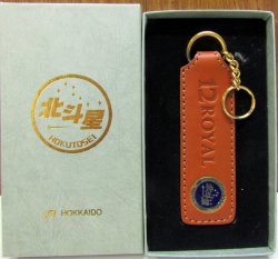 画像1: 寝台特急「北斗星」乗車記念革製キーホルダー　１２ROYAL