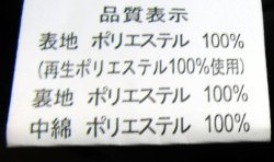 画像7: 西鉄　男子防寒着　1号　中古品