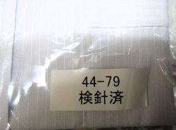 画像2: 西鉄　男子長袖カッター　サイズ；４４－７９　未開封品