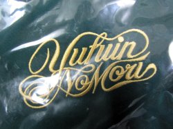 画像2: JR九州　「ゆふいんの森」客室乗務員エプロン　未開封品