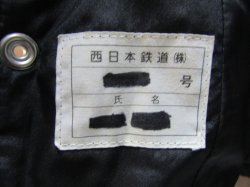 画像6: 西鉄　男子防寒着　1号　中古品