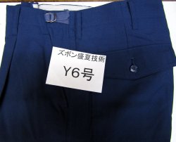 画像5: JR九州　技術夏ズボン　サイズ；Ｙ６号　未使用品