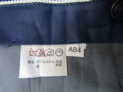 画像5: JR九州　接客合ズボン　サイズ；AB4号　未使用品