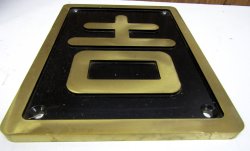 画像2: 砲金　SL区名板（レプリカ）「吉」吉松機関区