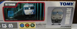 画像4: TOMY　プラレール　S-20　「JR九州７８７系つばめ」