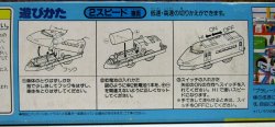 画像6: TOMY　プラレール　「ゆふいんの森」