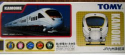 画像4: TOMY　プラレール　Ｓー１８　「ＪＲ九州　白いかもめ」