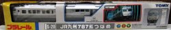 画像1: TOMY　プラレール　S-20　「JR九州７８７系つばめ」