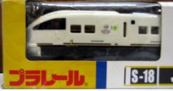 画像2: TOMY　プラレール　Ｓー１８　「ＪＲ九州　白いかもめ」