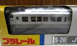 画像2: TOMY　プラレール　S-20　「JR九州７８７系つばめ」