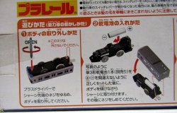 画像5: TOMYプラレール　限定品　「西日本鉄道　５０００形」