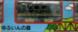 画像3: TOMY　プラレール　「ゆふいんの森」