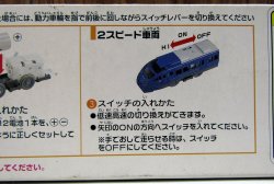 画像6: TOMY　プラレール　Ｓー１７　「ＪＲ九州　ソニック８８３」