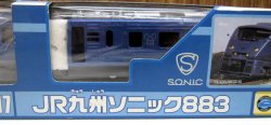 画像3: TOMY　プラレール　Ｓー１７　「ＪＲ九州　ソニック８８３」