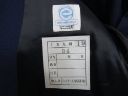 画像9: JR九州　接客上衣　Ｂ４号　未使用