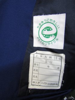 画像6: JR九州　接客上衣　A６号　未使用