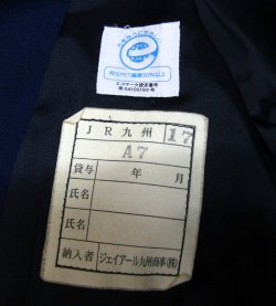 画像6: JR九州　接客上衣　A7号　未使用