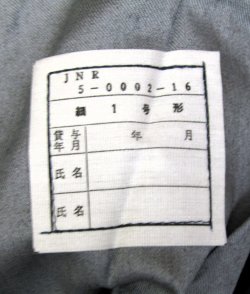 画像3: 国鉄制服　技術　夏ズボン　細１号　未使用