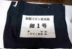 画像2: 国鉄制服　技術　夏ズボン　細１号　未使用