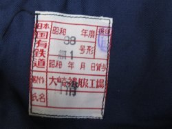 画像2: 国鉄制服　接客　合ズボン　細１号　未使用