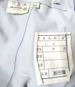 画像5: JR九州　技術夏ズボン　サイズ；Ａ４号　未使用品