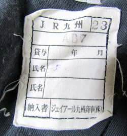 画像4: JR九州　接客合ズボン　サイズ；ＡＢ７号