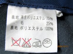 画像5: JR九州　接客合ズボン　サイズ；ＡＢ７号