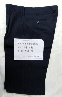 画像2: JR北海道　（旧）接客合ズボン　76号　未使用