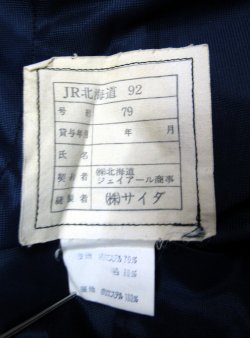 画像4: JR北海道　（旧）接客冬ズボン　7９号 　中古クリーニング済み