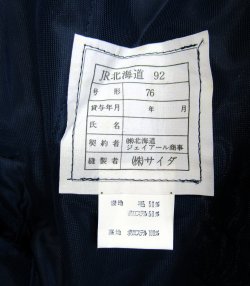 画像6: JR北海道　（旧）接客合ズボン　76号　未使用