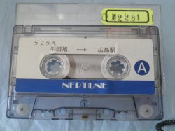 画像1: 広電バス　案内カセットテープ　５２５A　牛田旭ー広島駅