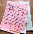 画像: JR九州バス　博多支店　（博多駅～脇田～宮田～直方駅）　乗務員運行表入荷　