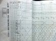 画像1: JR西・列車運行図表　「片町線・東西線・福知山線（土休日）」　平成１６年３月１３日改正