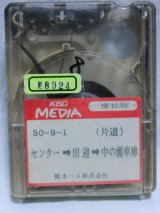 画像: 熊本バス　案内テープ　３０－９－１　「センター　→　田迎　→　中の瀬車庫　」