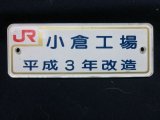 画像: PC車内銘板　「ＪＲ小倉工場　平成３年改造」