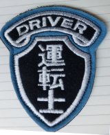 画像: 肩章ＪＲ九州　「運転士」
