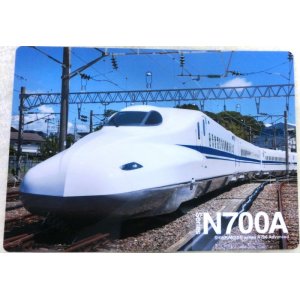 画像: 下敷き　新幹線「Ｎ７００Ａ」