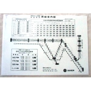 画像: 西鉄北九州線・筑豊電鉄路線案内図　（昭和５９年１０月現在）