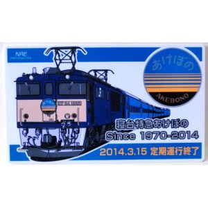 画像: 記念プレート　「寝台特急　あけぼの　定期運行終了」・「停車駅一覧」