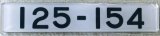 画像: 新幹線１００系車内形式番号　「１２５－１５４」