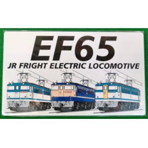 画像: 記念プレート　「ＥＦ　６５」JR貨物