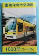 画像: 鹿児島市電　電車マグネット「１０００形（ユートラム）」