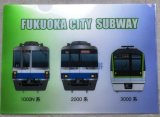 画像: クリアファイル　「福岡地下鉄の車両［正面）」