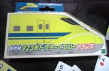 画像: 　「新幹線９２３形ドクターイエロートランプ」
