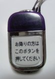 画像2: バス押しボタン　ＷＳ－２２０