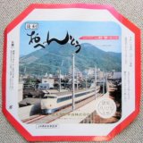 画像: 復刻 お弁当  ０系新幹線